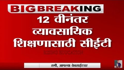 Latest news on Mht-Cet 😨😱 Todays News | Uday Samant  Sir on Mht-Cet 2021| #Shorts