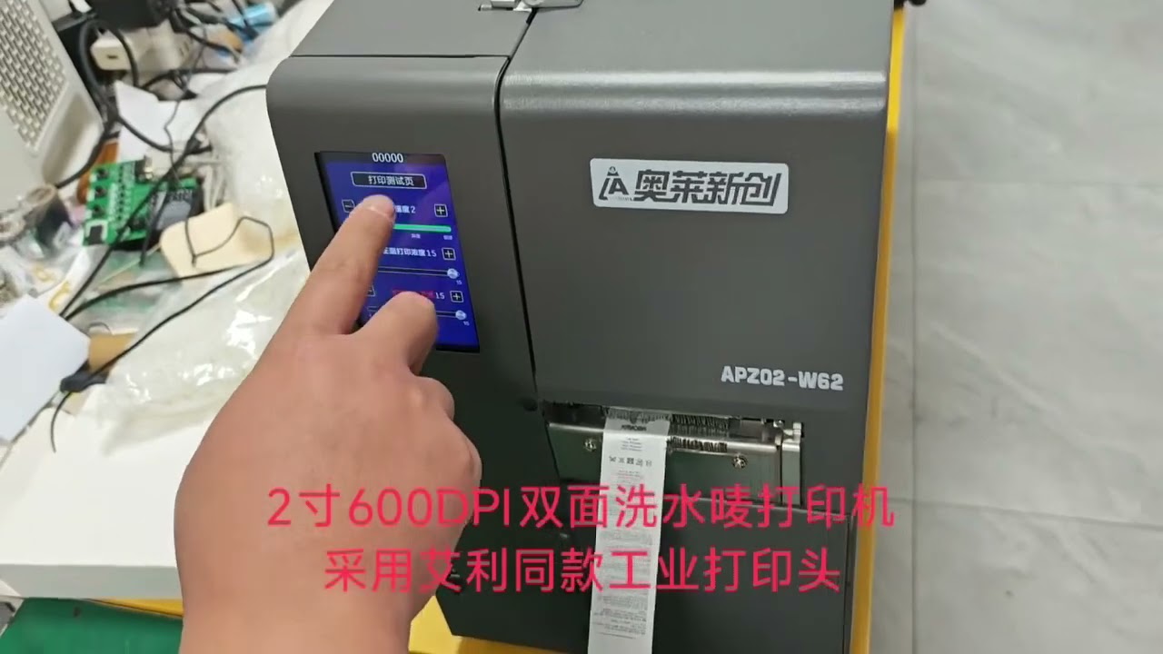 Industrial printer for single-sided and double-sided satin and taffeta labels