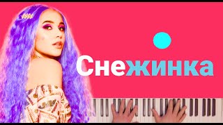 MIA BOYKA, Аня Pokrov - Снежинка | караоке | на пианино