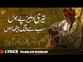 Alag baitha hon  pir naseeruddin naseer lyrics with english shayari  sami kanwal  fsee production