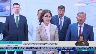 Медициналық нысандар салынады