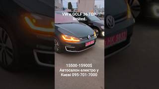 ДУЖЕШОРТ vw e.Golf 36kw/280 km,