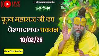 Download Lagu पूज्य महाराज जी का प्रेरणादायक प्रवचन 10-02-2026 #premanandjimaharaj #live #vrindavan MP3