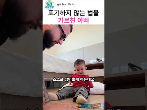 아들이 해낼 거라고 믿었던 아빠 thumbnail