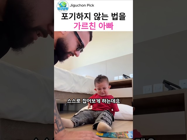 아들이 해낼 거라고 믿었던 아빠