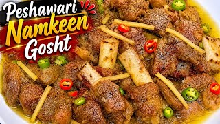 কুরবানি ঈদের স্পেশাল নোনতা মাংসের রেসিপি | ঐতিহ্যবাহী পেশোয়ারি নোনতা মাংস | নরম ও জুসি screenshot 4