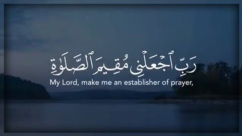 من سورة إبراهيم بصوت القارئ خالد الجليل | حالات واتس دينية