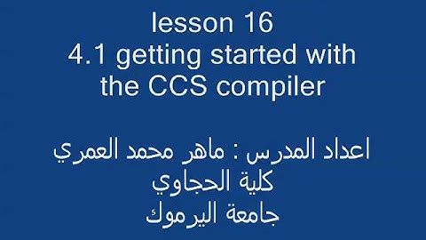 PIC  getting started 1 - part 1