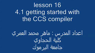 PIC  getting started 1 - part 1