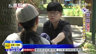 20150914中天新聞 信義區室內遊樂園 遭女員工控非法解雇