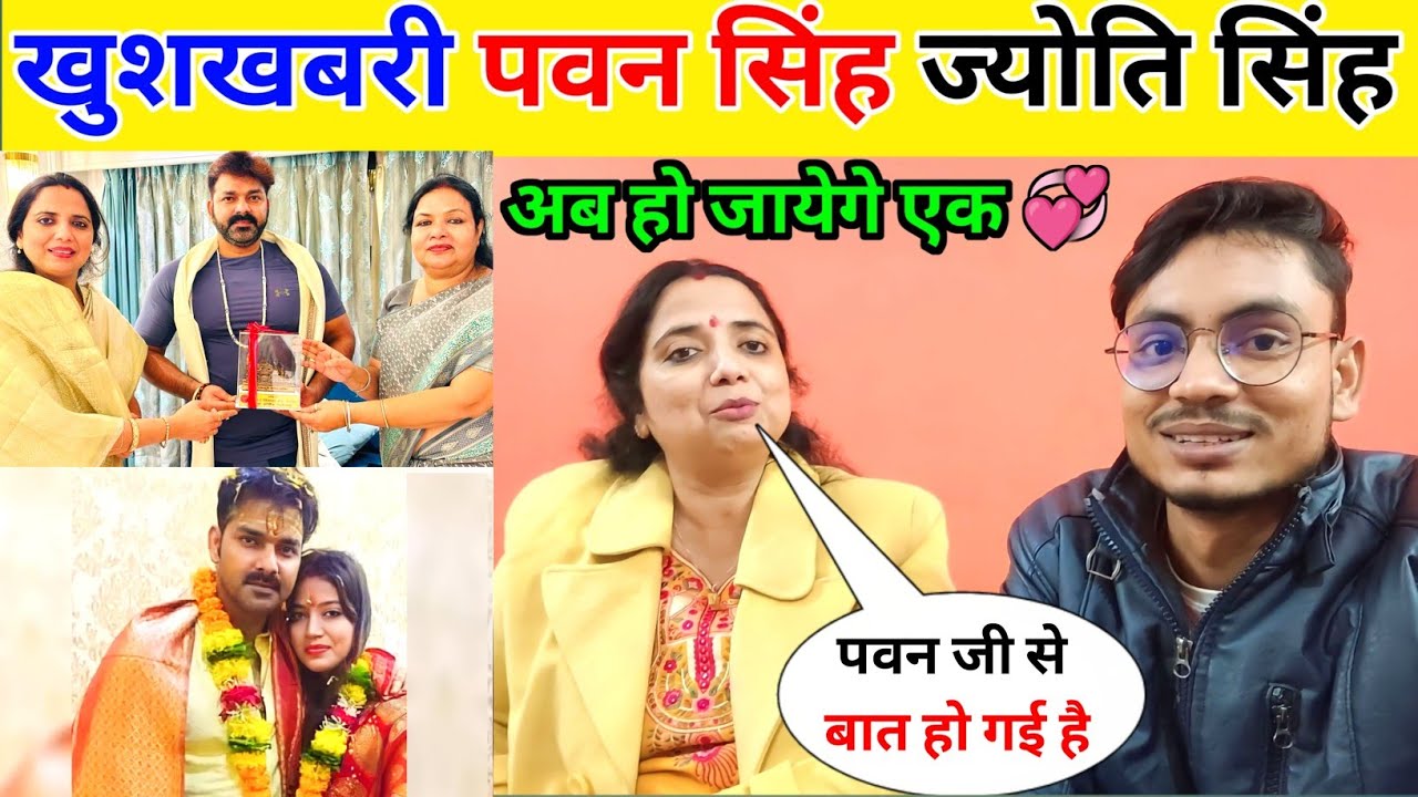 खुशखबरी पवन सिंह ज्योति सिंह अब हो जायेगे एक || Veena Manbi Live Interview !!