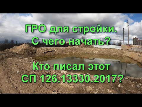 Геодезическая разбивочная основа.