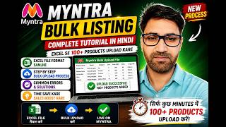 Myntra Bulk Listing Full Tutorial 2026 🔥 | How to Upload 100+ Products via Excel | Hindi screenshot 5