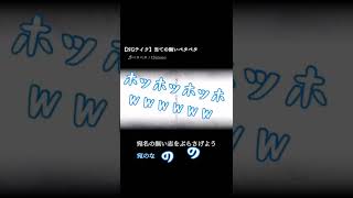 【NGテイク】ペタペタ / Chinozo 歌ってみた