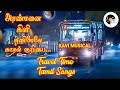 துணிமேலே காதல் குறியை / Thunimele Kadhal Kuriyai / Aranmanai Kili / Kavi Musical Mp3 Song