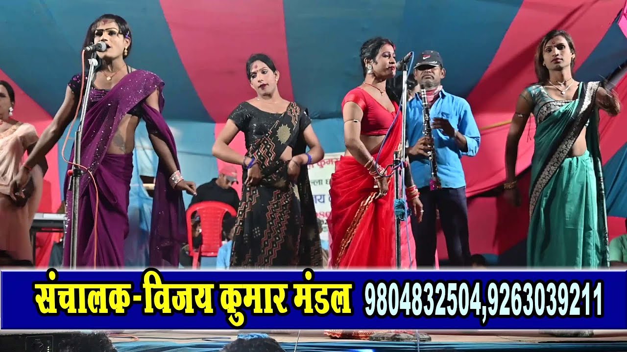 न्यू,मैथिली कुमर वृजभान नाच प्रोग्राम # विजय कुमार मंडल और सगुनी मंडल 