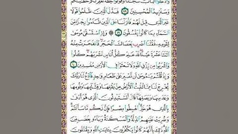 سورة البقرة ص9/المنشاوي