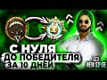 Победитель изи? | Ранг Бриллиант | PUBG: NEW STATE