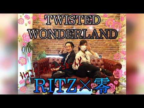 【踊ってみた】【ツイステ】Piece of my world(オリジナル振付)