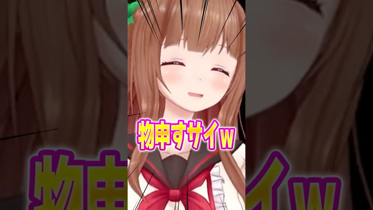 物申すサイ #shorts