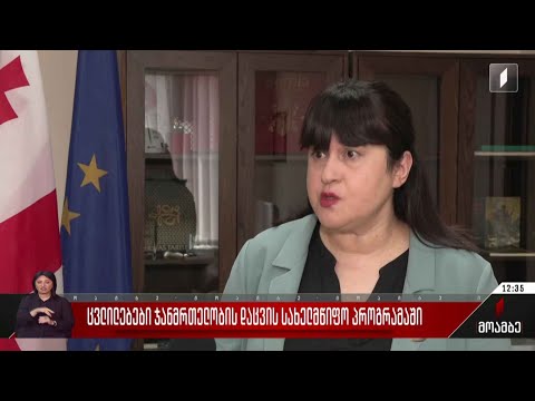 ცვლილებები ჯანმრთელობის დაცვის სახელმწიფო პროგრამაში
