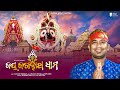 Jai jagannath dham      satyajeet pradhan  new jagannath bhajan 2023  gmj odia