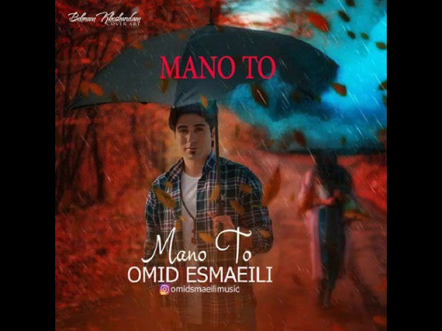 OMID ESMAEILI  MANO TO
