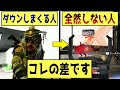 【APEX】即改善したほうがいい雑魚死しやすくなる悪習慣5選【撃ち合い/立ち回り/初心者】
