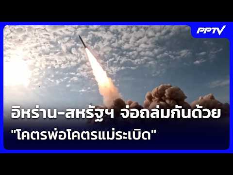 The World Could End! Iran and US Poised to Strike with "Mother of All Bombs" | Intensive Evening ...