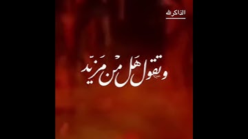 مَا يُبَدَّلُ الْقَوْلُ لَدَيَّ وَمَا أَنَا بِظَلَّامٍ لِّلْعَبِيدِ  تلاوة  مؤثرة 🥲