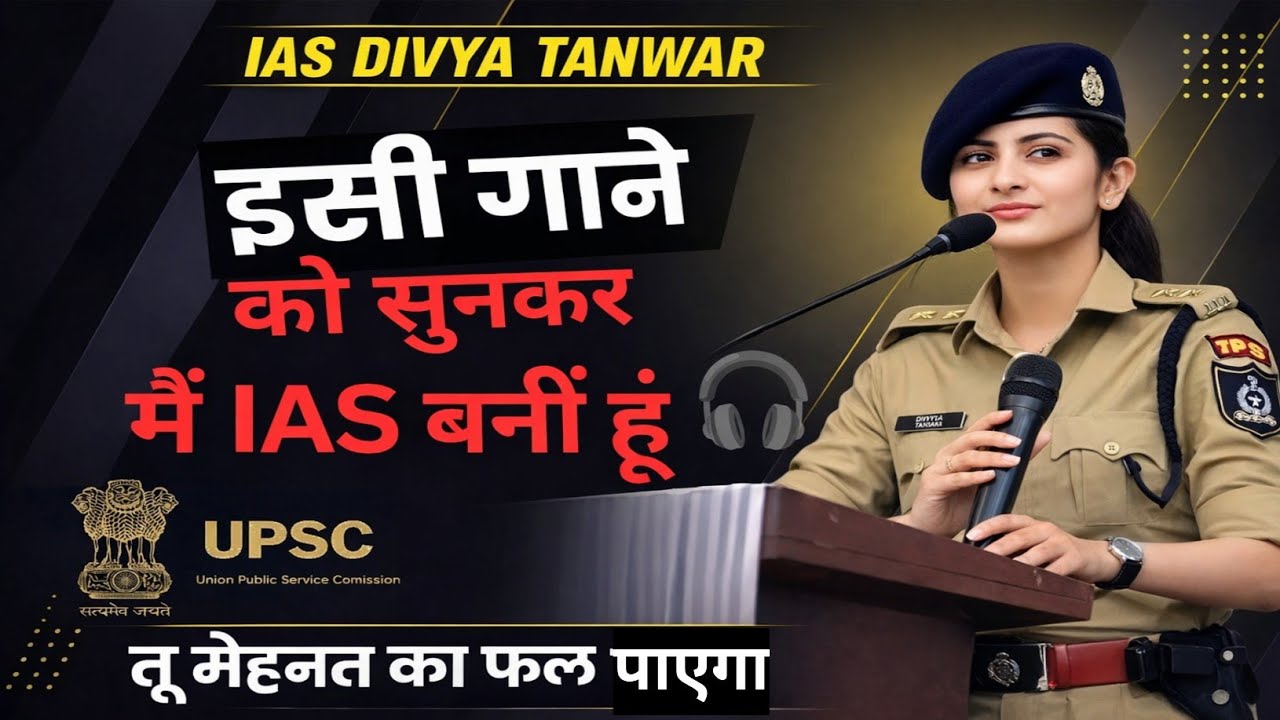 Tu Mehnat Ka Fal Payega Motivational Video Song। UPSC Motivational Song I IAS IPS 🚨 Motivationalsong