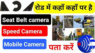 Speed Camera Detectors For Cars | Road Speed Camera, Seat Belt Camera,  Mobile Camera, कैसे पता करें screenshot 5