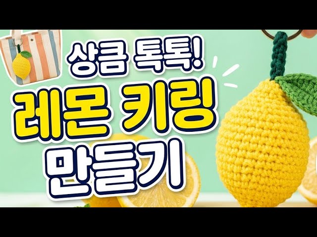 Easy Crochet Accessories Even Elementary Students Can Follow | DIY