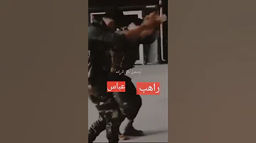 قصة احببت منغذي داعش 