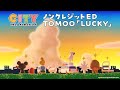 TVアニメ『CITY THE ANIMATION』ノンクレジットエンディング主題歌映像/TOMOO「LUCKY」