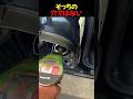 そっちの穴ではない #shorts