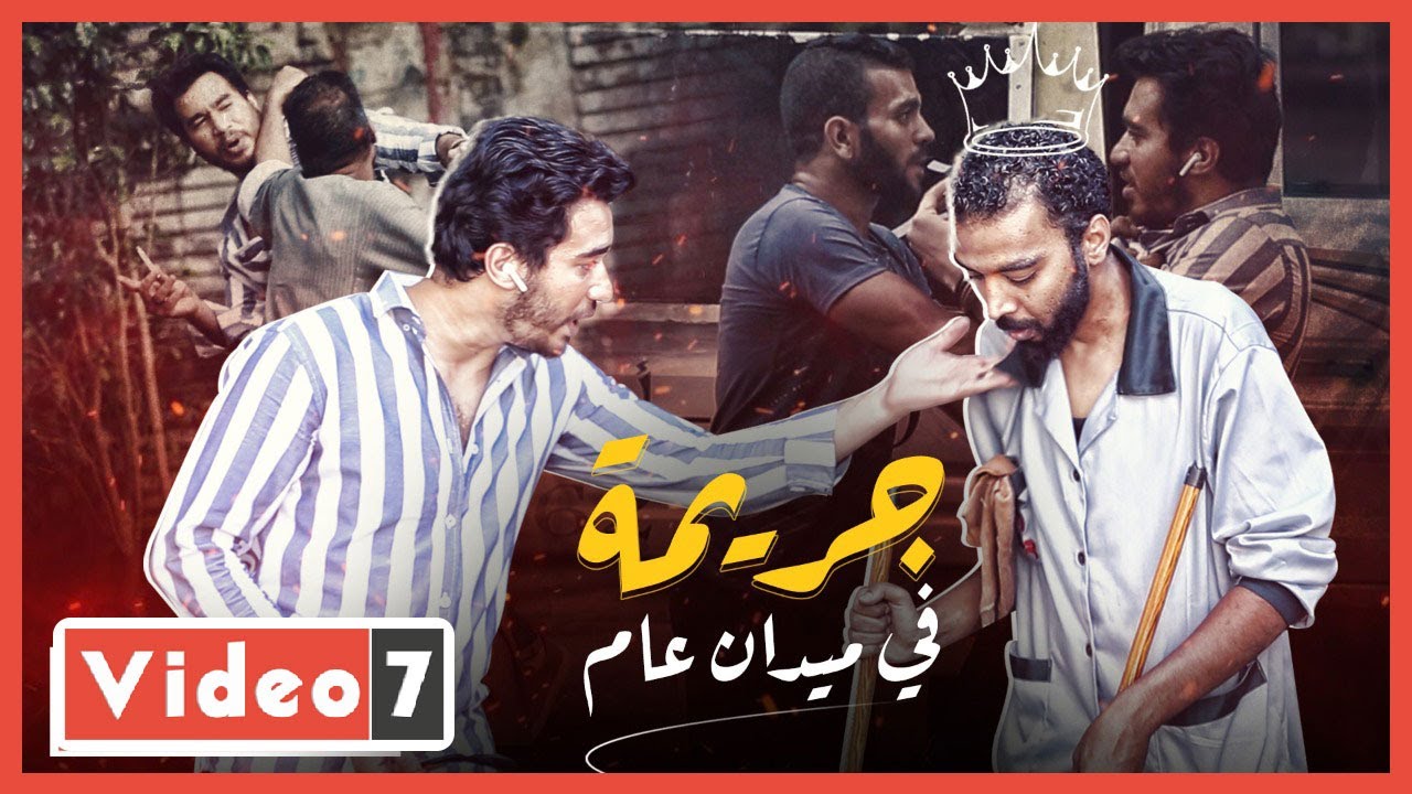 جاحد يعتدي علي عامل نظافة  شوف رد فعل المصريين