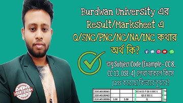 Burdwan University এর Result এ Q/SNC/NC/INC/PNC কথার অর্থ কি? শুধু Subject Code থাকলে Pass না Fail?