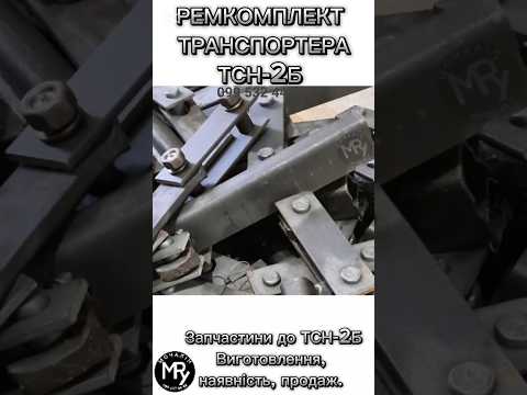 Скребок ТСН-2Б, видео 2