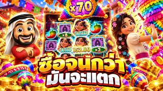 บังนูรูน เพื่อนเฮียริช :  บอกเค้าไปว่า ลูกรักของบัง 🔥🔥 #เกมพินาต้าวิน #ค่ายPG