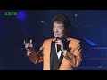 舟木一夫さんコンサート ’14