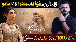 Neelofar Review Manister Tv Fawad Khan And Mahira Khan Telefilm Fawad Khan