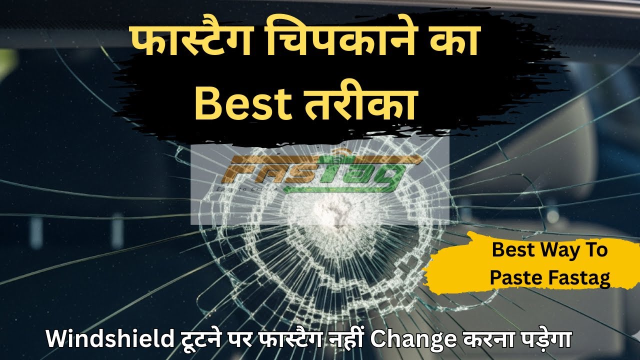 Fastag Chipkane ka best Tarika | Fastag windshield pe kaise chipkaye 