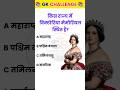 Top 150 gk question and answer | gk questions | gk in hindi |general knowledge questions and answers