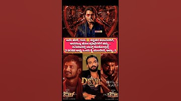 D❤️ BOSS🙏🏻#darshan #darshanforever #dboss #love #thedevil #devil #kannada #karnataka #sandalwoo#new