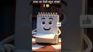 Talking Math Objects 😱📚 | Funny गणित बोल पड़ा 😂 #shorts #viral📝