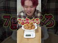 言われた分の重さピンポイントで食べろ!!#shorts#アクシデンターズ#大食い#早食い#フード#food#シュークリーム