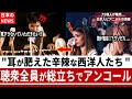 ピアニスト総集編【海外の反応】「盲目の日本人! 本当に大丈夫か 」心配していた西洋人たち。演奏開始5秒後、圧倒的な演奏に会場が歓喜と涙に包まれた様子