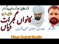 Kawan gujrat diya ch ramzan hussain nafrian rashid nafrian  new punjabi tappe mahiye