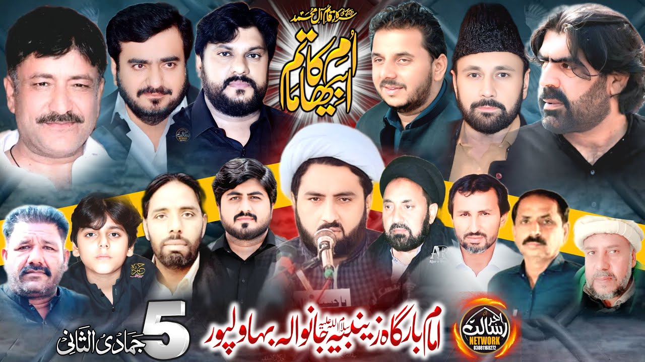 Live Majlis 5 jamadi ul sani 2025 | imam bargah zainbia s.a januwala bwp | 